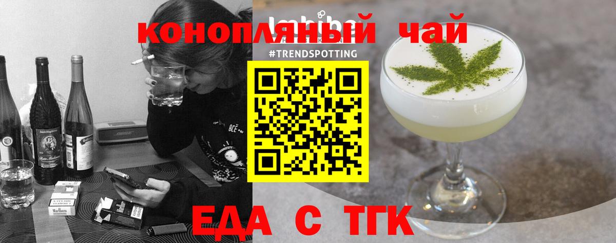 Железногорск  Canna-Cookies конопля  Вход с VPN 