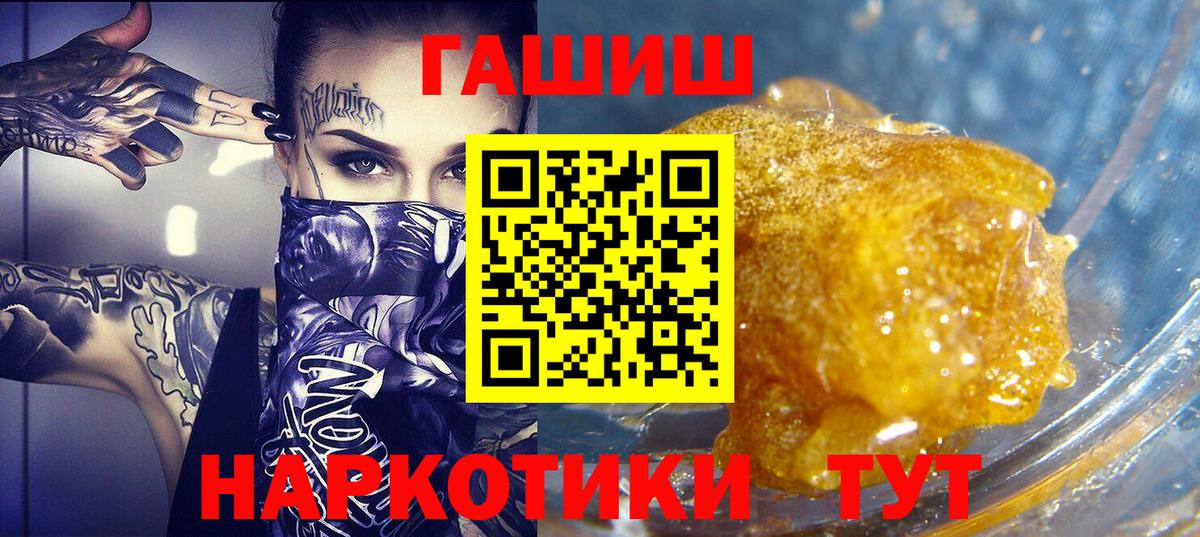 Гашиш Premium  Вход с VPN  Гашиш AMNESIA HAZE  Железногорск 