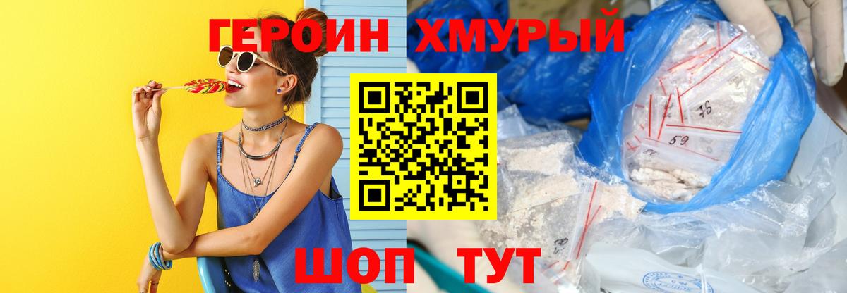 Героин гречка  Вход с VPN  Железногорск 