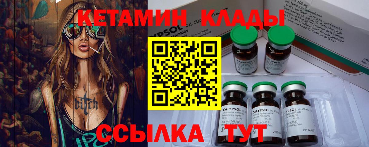 Кетамин ketamine  Вход с VPN  КЕТАМИН ketamine  Железногорск 