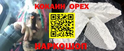 кокс Лесосибирск