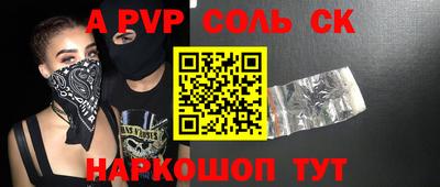 соль ск Ливны