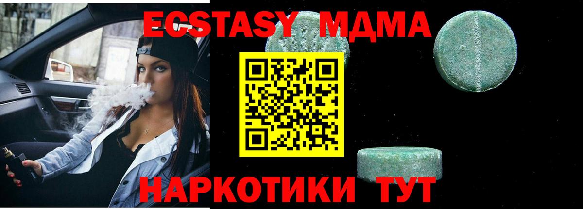 MDMA crystal Железногорск