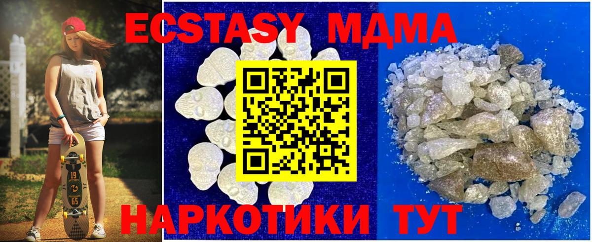 MDMA молли  МДМА  Железногорск  Вход с VPN 