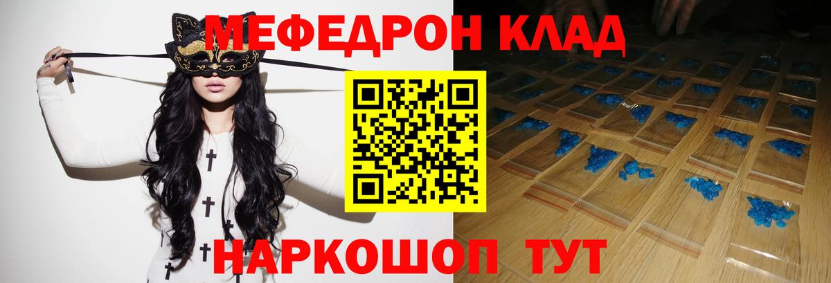 МЕФ  Меф кристаллы  Вход с VPN  Железногорск  Меф мяу мяу  Мефедрон 