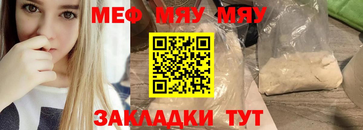 МЕФ кристаллы Железногорск