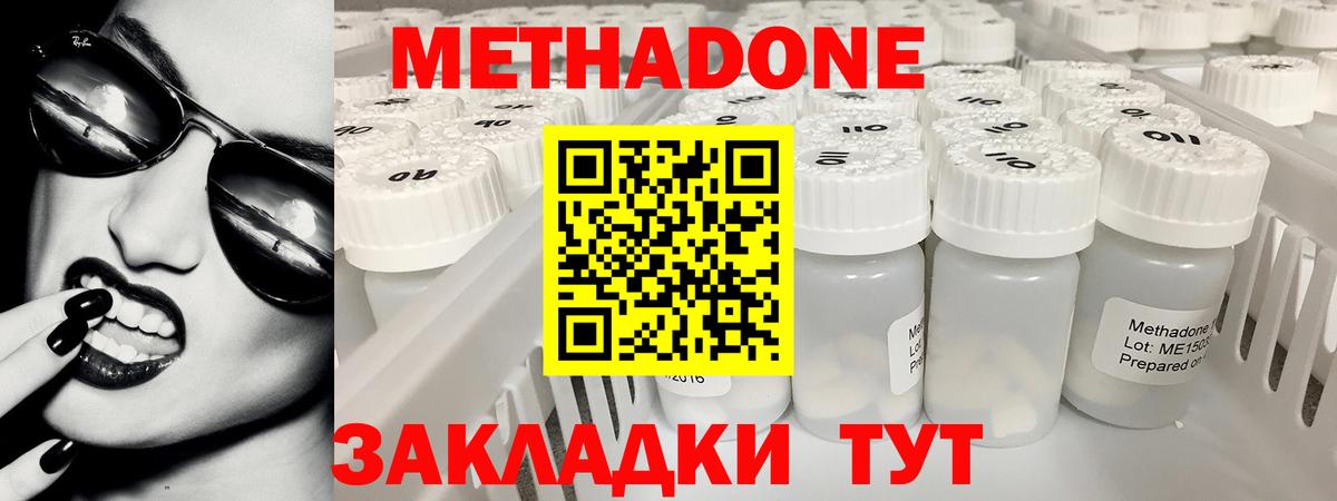 Железногорск  МЕТАДОН белоснежный  МЕГА ссылки  Метадон белоснежный  Вход с VPN 