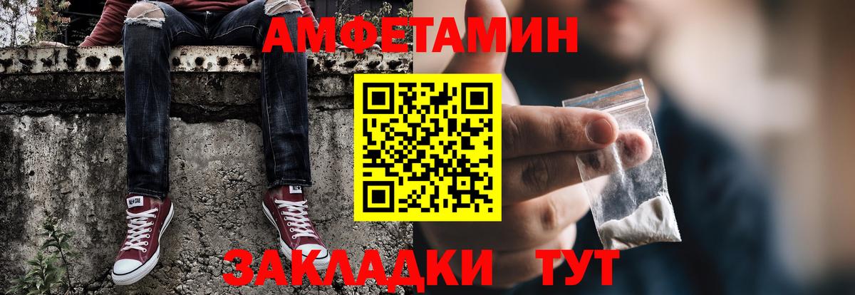 Метамфетамин пудра  Вход с VPN  Железногорск  Метамфетамин пудра 