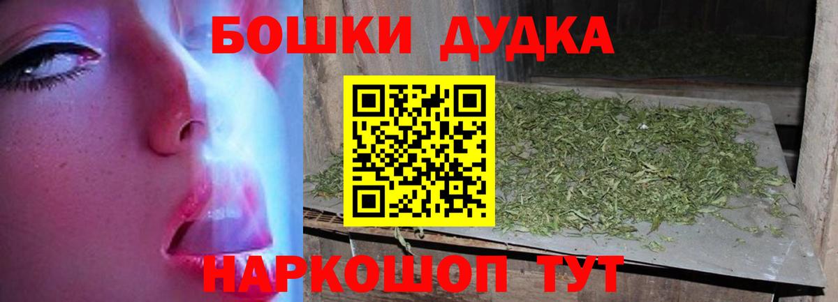 Бошки Шишки OG Kush  Каннабис план  Бошки Шишки семена  Вход с VPN  Марихуана марихуана  Железногорск 
